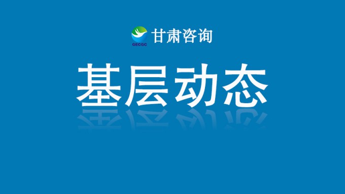 甘肅土木工程院周應慶榮膺首屆“甘肅省水泥工藝大師”稱號